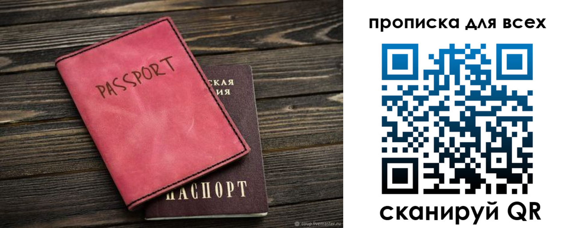 прописка гарантия в Шлиссельбурге