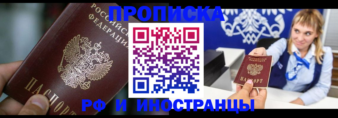 временная регистрация законно в Шлиссельбурге