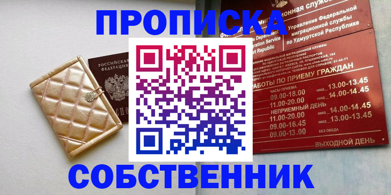прописка иностранных граждан в Шлиссельбурге