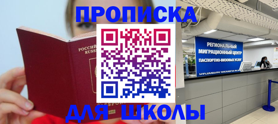 временная регистрация собственник в Шлиссельбурге